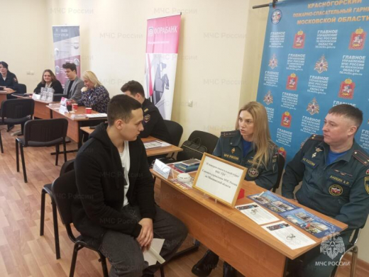 Сотрудники МЧС приняли участие в 