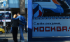 Более 130 мероприятий запланированы в Москве ко Дню города