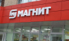 «Магнит» впервые за 20 лет вышел в убыток: минус 22,5 млрд рублей