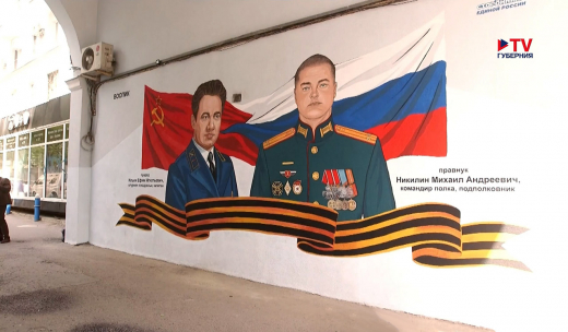 В Воронеже создали новый мурал, посвящённый династии защитников Родины