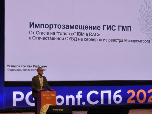Больше половины госсистем перешли на отечественные СУБД