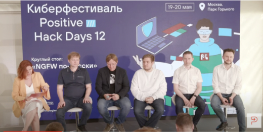 Российские вендоры NGFW обещают удвоить оборот в 2023 году