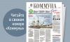 «Коммуна» от 18 февраля 2026 года: грозит ли Воронежской области мощный паводок и на что профессиональные рыбаки тратят миллионы
