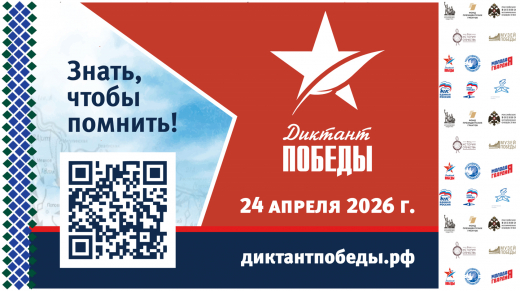 В Главном управлении состоялась ежегодная историческая акция «Диктант Победы»