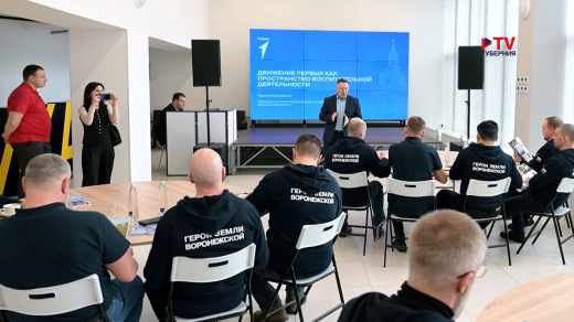 Участники программы «Герои земли Воронежской» перешли на третий модуль обучения