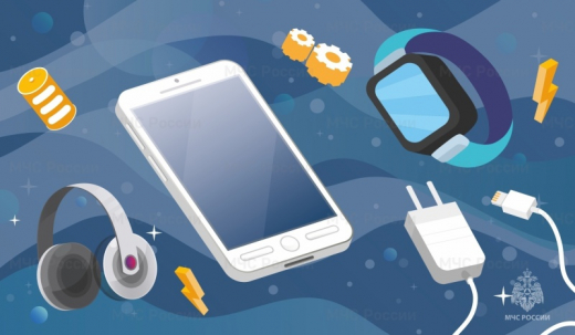 Заряжайте без риска