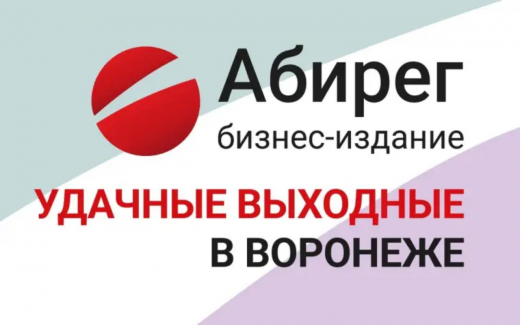 Концерт SALUKI, звуки дудука и гостиная Деда Мороза – удачные выходные в Воронеже