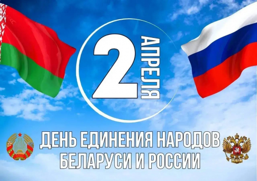 Глава МЧС России Александр Куренков поздравил коллег из Беларуси с Днем единения народов Беларуси и России