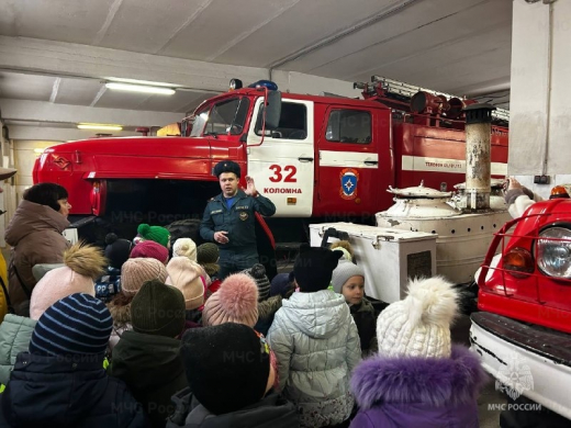 В Коломне сотрудники ПСЧ №32 провели экскурсию для детей