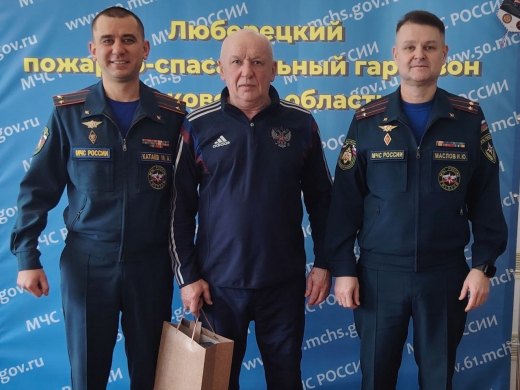 Сотрудники МЧС поздравили ветеранов пожарной охраны Люберец с наступающим Днем защитника Отечества