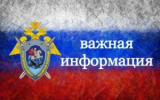 Следственное управление СКР по Воронежской области предупреждает об уголовной ответственности за уничтожение либо повреждение воинских захоронений и мемориалов