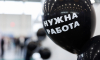 Мосстат: Поиск новой работы в Москве в среднем занимает пять месяцев