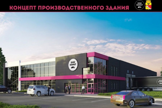 Власти Воронежской области выделили участок земли под завод по производству пончиков