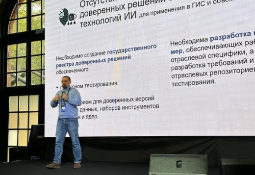 Работа над реестром доверенных технологий ИИ продвинулась до стадии концепции