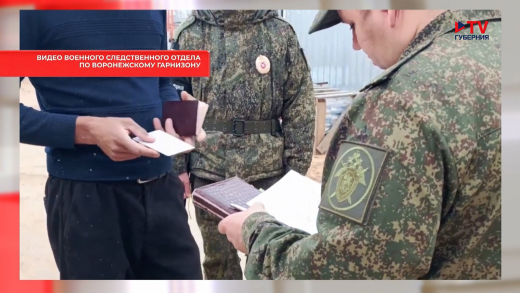 В Воронежском райцентре нашли новоявленного россиянина, не вставшего на воинский учёт