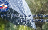 Сильные дожди прогнозируют сегодня по Крыму