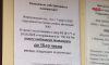 Воронежцы по-новому должны оплачивать коммунальные услуги: изменились сроки