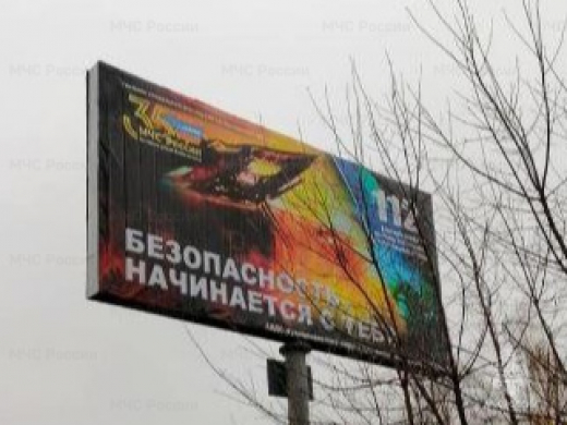 Баннеры в честь 35-летия МЧС России установлены в Луховицах