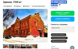 Швейную мастерскую XIX века продают в Воронеже за 75 млн рублей
