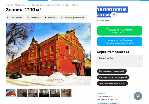 Швейную мастерскую XIX века продают в Воронеже за 75 млн рублей