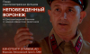 В Воронеже покажут короткометражки, посвящённые защитникам города от нацистов