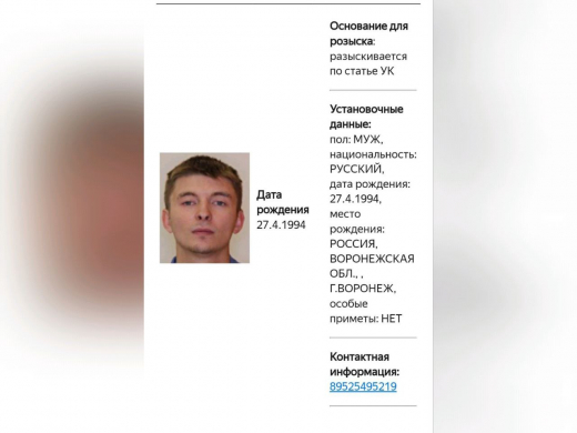 Появилась ориентировка на воронежца, устроившего пьяное ДТП с погибшей 23-летней девушкой