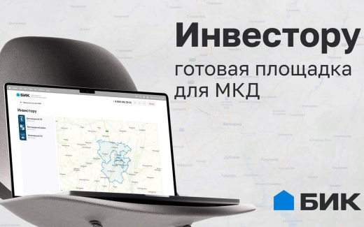 Белгородская ипотечная корпорация анонсировала выгодное предложение для инвесторов