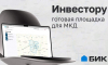 Белгородская ипотечная корпорация анонсировала выгодное предложение для инвесторов