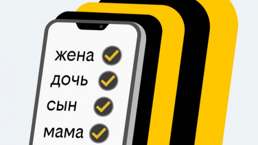 Билайн закрыл «Всё для семьи», он опция осталась