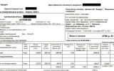 Воронежцы запутались в майских квитанциях за отопление