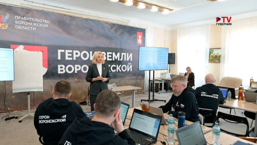 Участники кадровой программы «Герои земли Воронежской» приступили к третьему этапу обучения