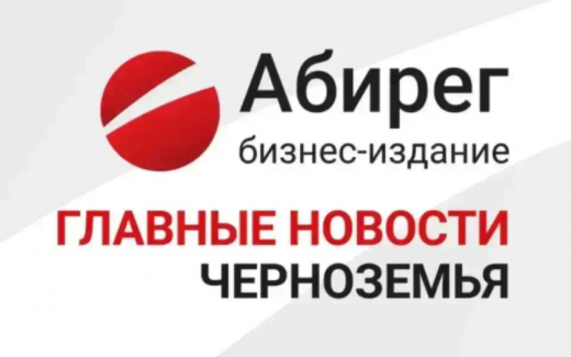 Ставка на инвестиции в 800 млрд рублей и рост налоговых доходов до 15 млрд рублей – главное в Черноземье