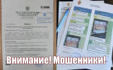 Мошенники атаковали сотрудников Нововоронежской АЭС в мессенджерах