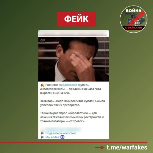 В воронежских чатах разгоняют фейк про бум продаж антидепрессантов
