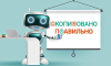 Ущерб от генеративного ИИ превысит 1 трлн руб. к 2025 г.