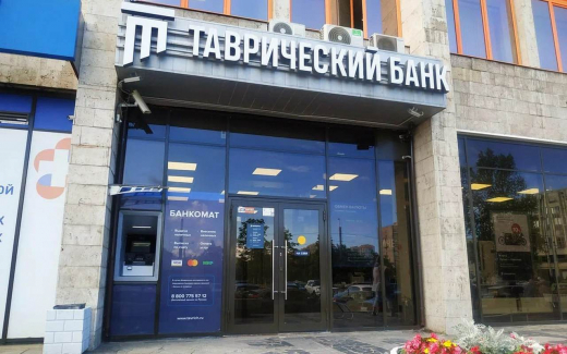 Банк «Таврический» признан банкротом