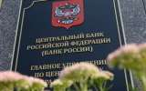 Банкиры почитали про беженцев // Заемщикам из белгородского приграничья готовят отсрочку кредитов