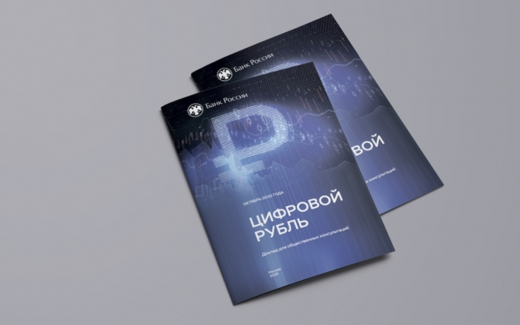 ЦБ запустит платформу коммерческих смарт контрактов в цифровых рублях