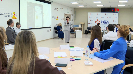 Специалистов служб занятости из разных уголков России обучат бережливым технологиям в Воронеже