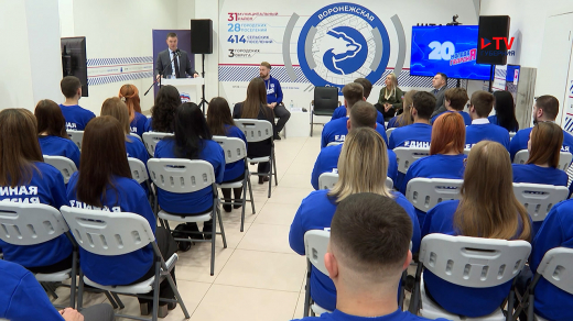«Молодая гвардия Единой России» отмечает 20-летие