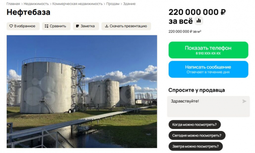 Нефтебазу с двумя участками продают в воронежской Анне за 220 млн