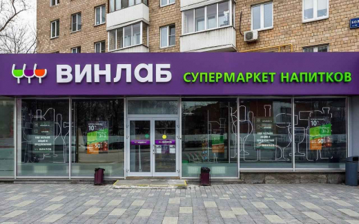 Более 2 100 алкомаркетов «Винлаб» третий день не работают из-за масштабной хакерской атаки