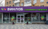 Более 2 100 алкомаркетов «Винлаб» третий день не работают из-за масштабной хакерской атаки