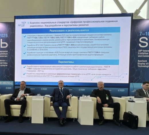 WiMAX, LTE и мультипротокольные платформы. Что предложили разработчики для связи при ЧС и ЧП