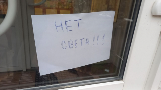 Из-за отключения света в Северном микрорайоне Воронежа закрылись магазины и аптеки