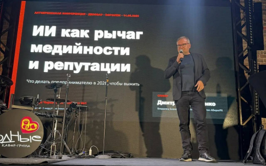 «Нейросети начали рекомендовать экспертов»: Дмитрий Орищенко показал бизнесу Черноземья новую инфраструктуру репутации