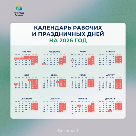 Следующие длинные выходные ждут воронежцев в марте