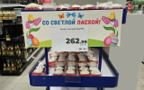 В Воронеже за три недели до Пасхи стартовали продажи куличей
