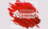 В Сочи пройдет Международный фестиваль-конкурс национальной патриотической песни «Красная гвоздика» имени Иосифа Давыдовича Кобзона