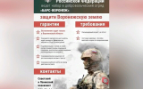Набирать добровольцев для защиты предприятий от БПЛА начали в Воронежской области